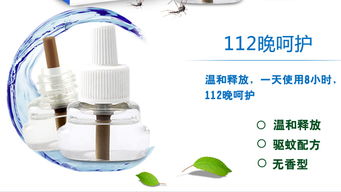 雷達(dá)電熱蚊香液 80晚長效防護(hù)，贈(zèng)32晚超值促銷裝，無香無酒精更安心