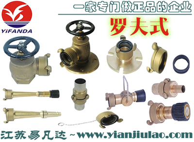 船舶消防系統(tǒng)的關(guān)鍵組件 從羅夫式青銅閥到消防套噴嘴